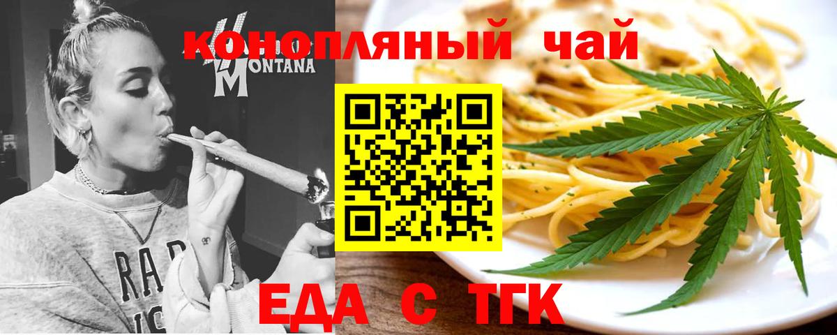 Печенье с ТГК марихуана  Вход с VPN  Красноярск 