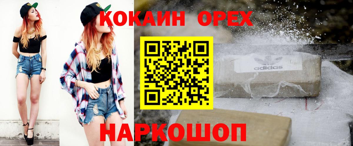 КОКАИН Колумбийский Красноярск
