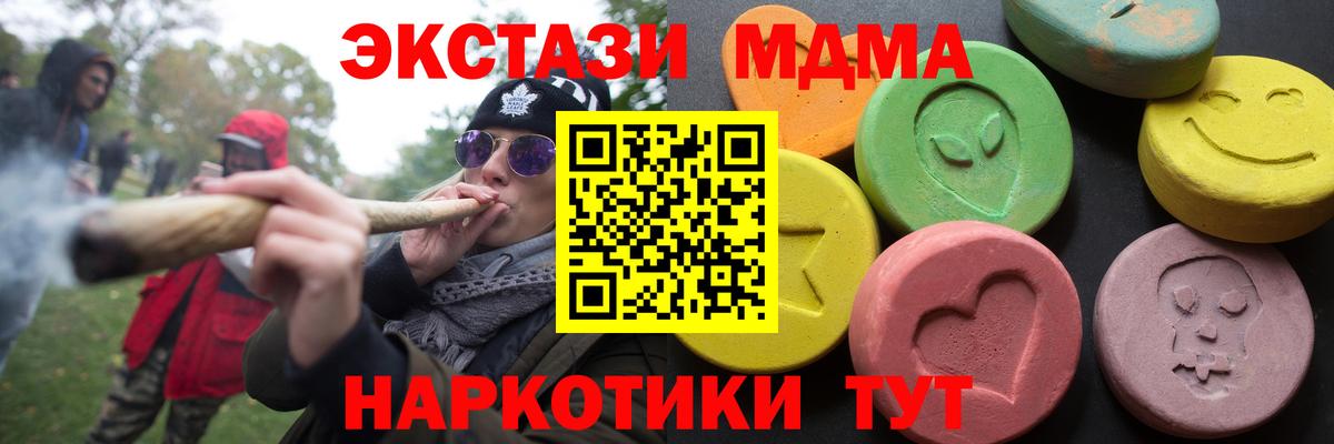 Экстази 250 мг  Экстази  Вход с VPN  Красноярск  Экстази Дубай 