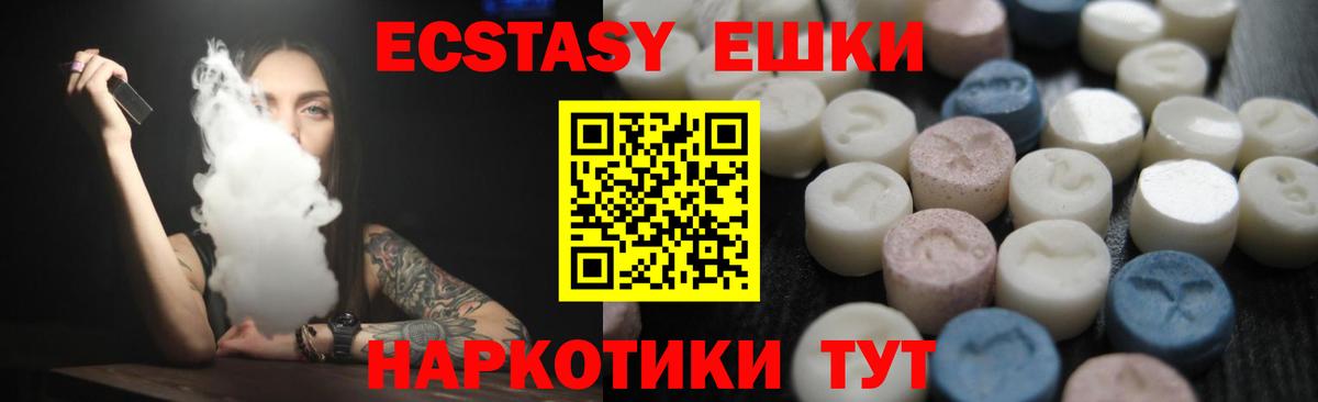 Экстази Cube Красноярск