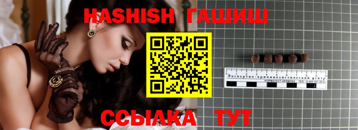 Гашиш Premium  Вход с VPN  Красноярск 