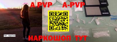 a pvp Канаш