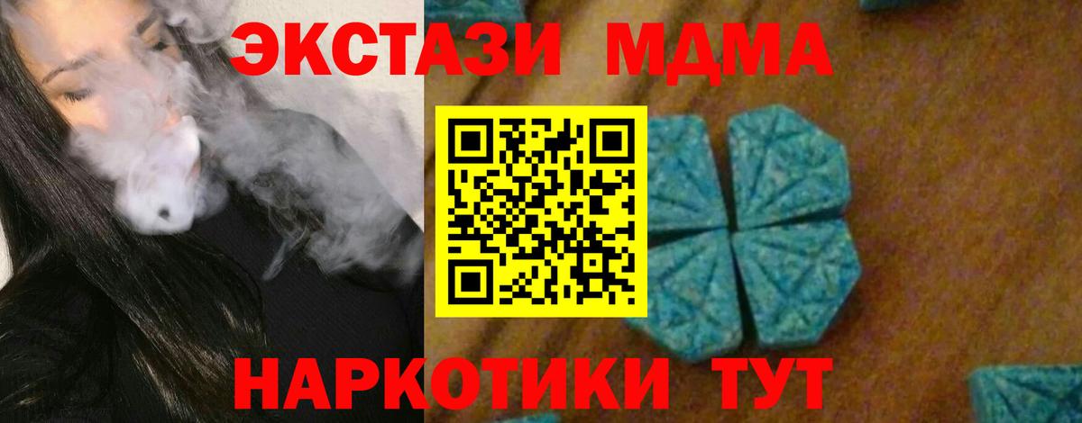 MDMA VHQ  МДМА crystal  Вход с VPN  MDMA  Красноярск 