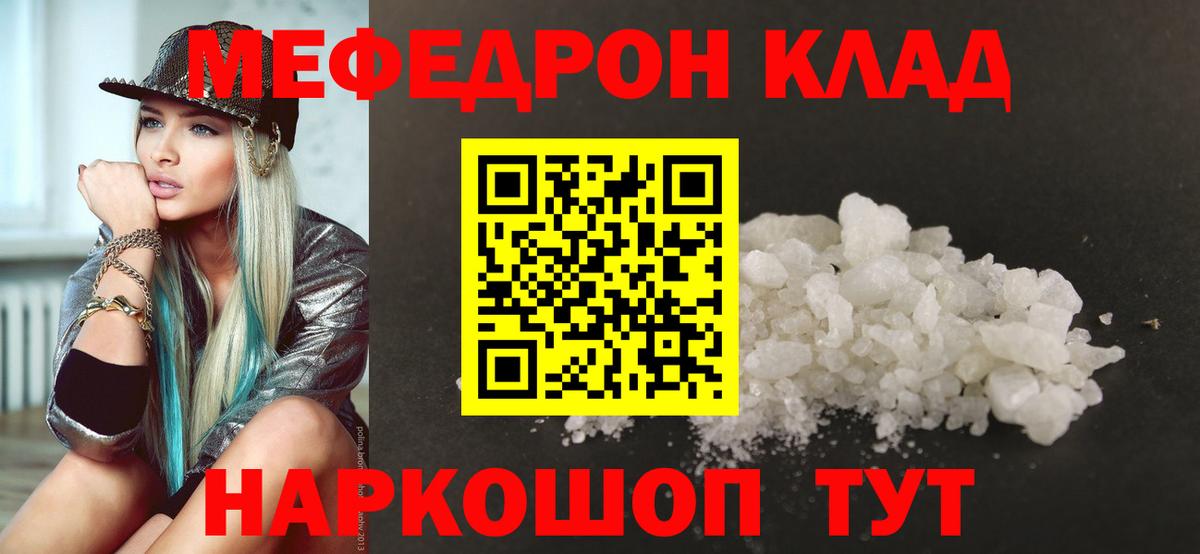 МЯУ-МЯУ  Мефедрон мяу мяу  Вход с VPN  Красноярск 