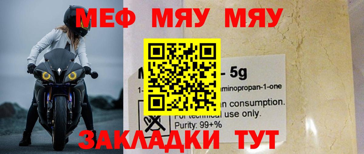 МЕФ мука Красноярск