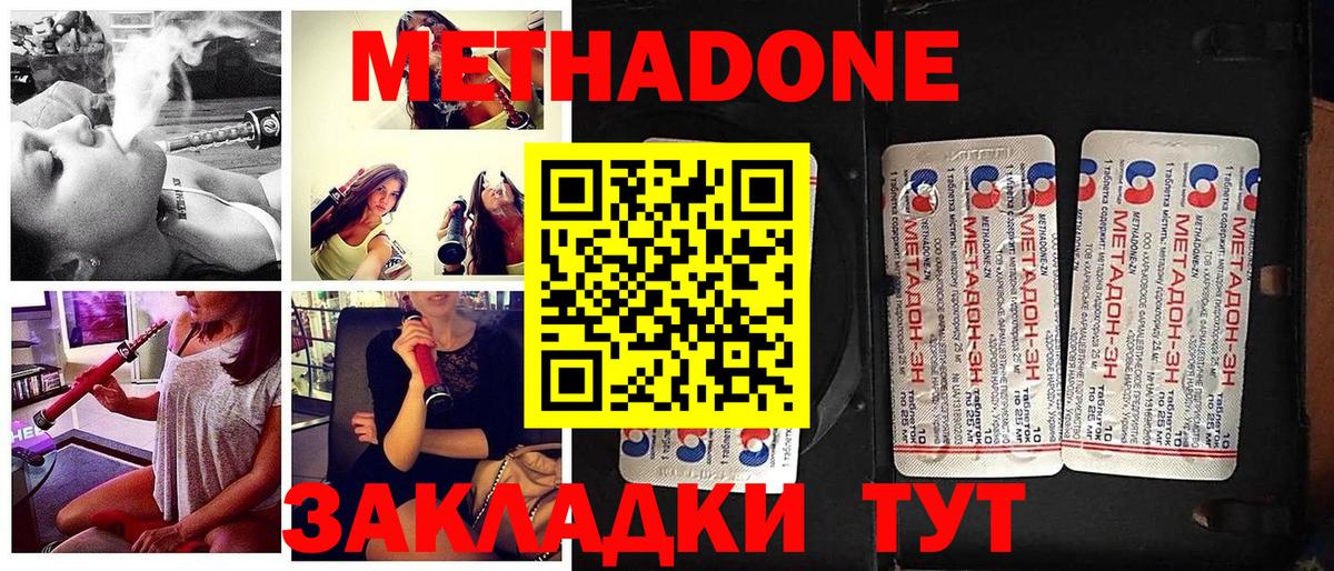 МЕТАДОН мёд  Метадон мёд  Вход с VPN  Красноярск 