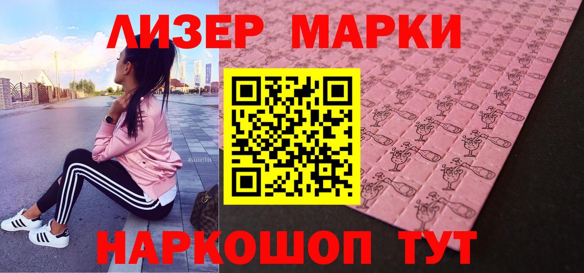 Марки N-bome 1,5мг Красноярск