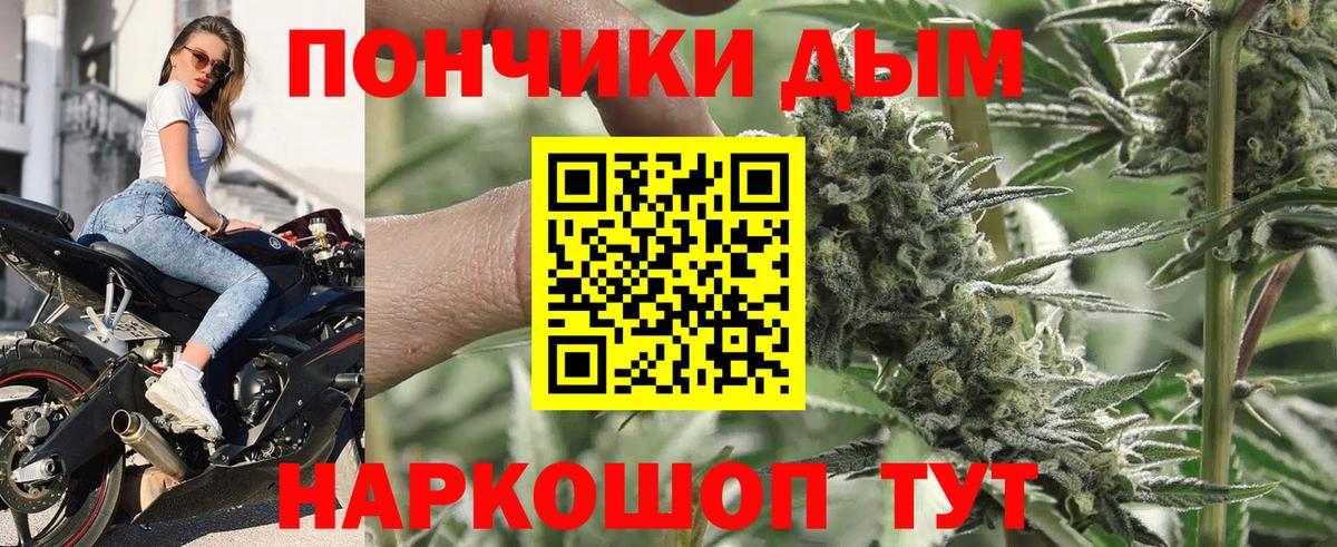 Красноярск  Конопля индика  Бошки Шишки THC 21%  Конопля MAZAR  Вход с VPN 